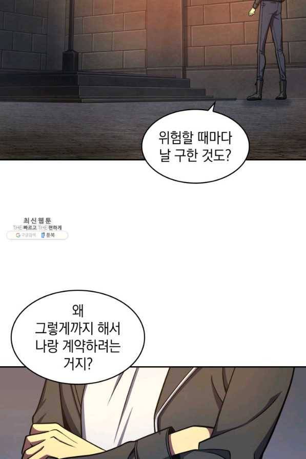 도굴왕 229화 6