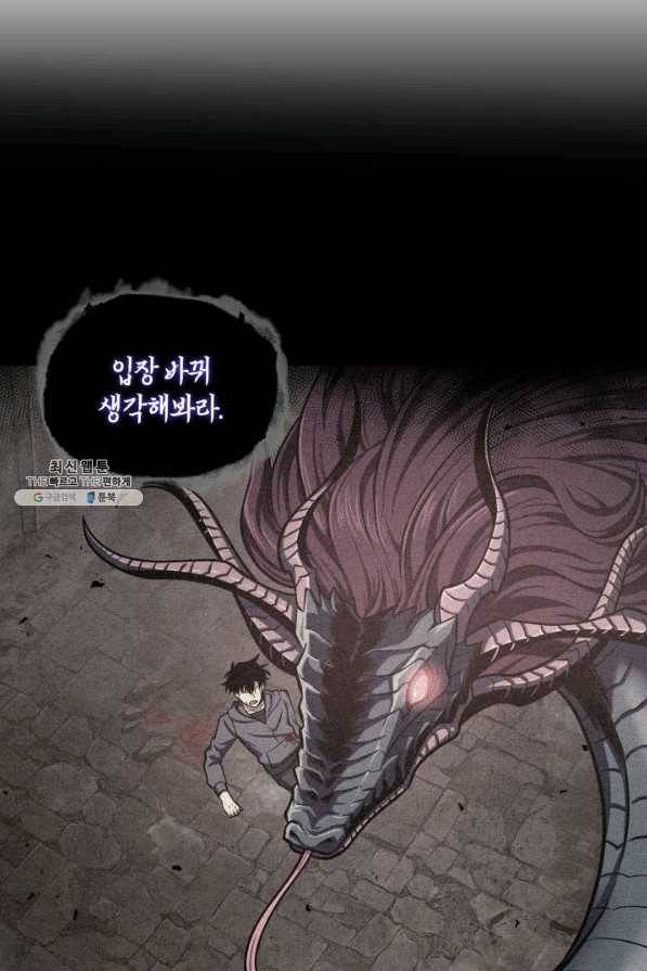 도굴왕 229화 10