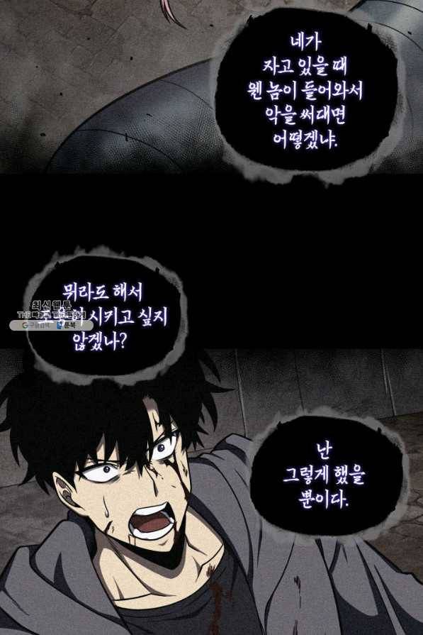 도굴왕 229화 11