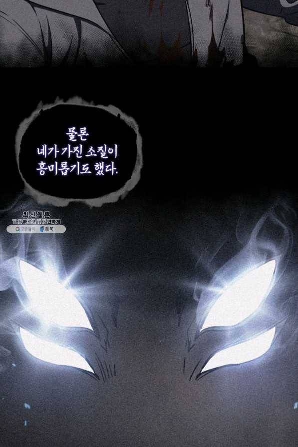 도굴왕 229화 12