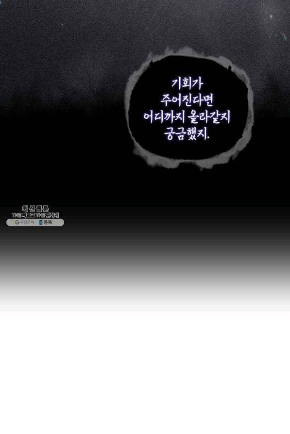 도굴왕 229화 13