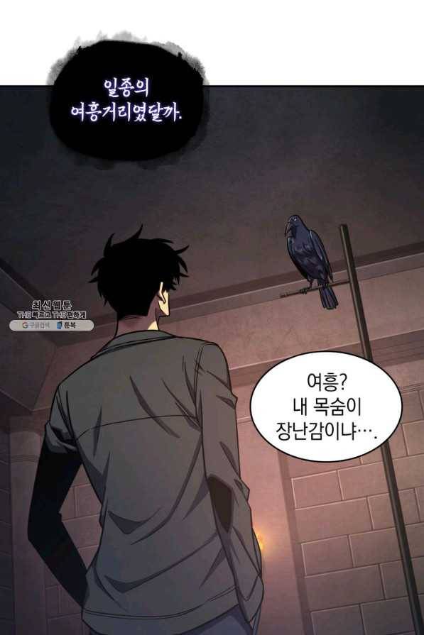 도굴왕 229화 14