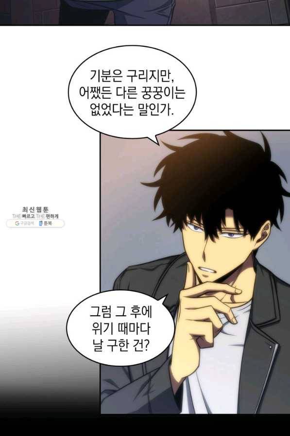 도굴왕 229화 15