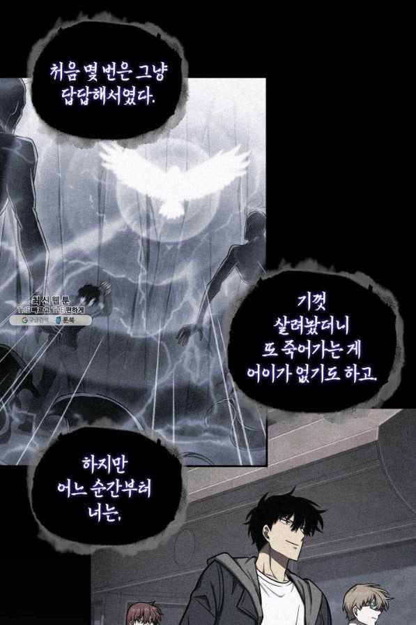 도굴왕 229화 16