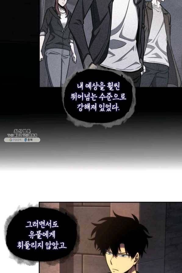 도굴왕 229화 17