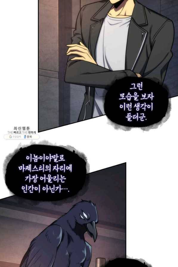 도굴왕 229화 18