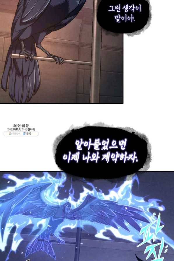 도굴왕 229화 19