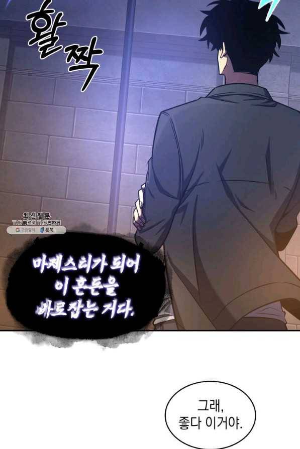 도굴왕 229화 20