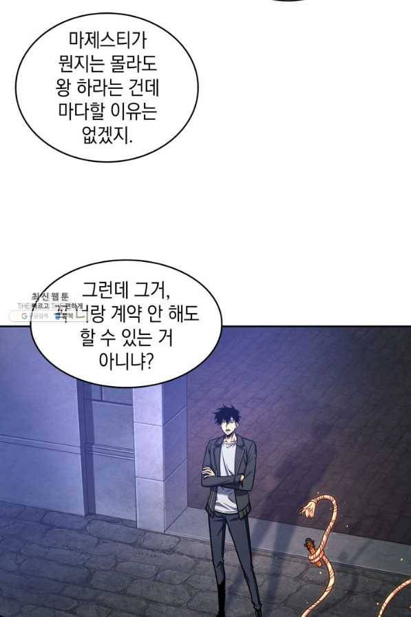 도굴왕 229화 21