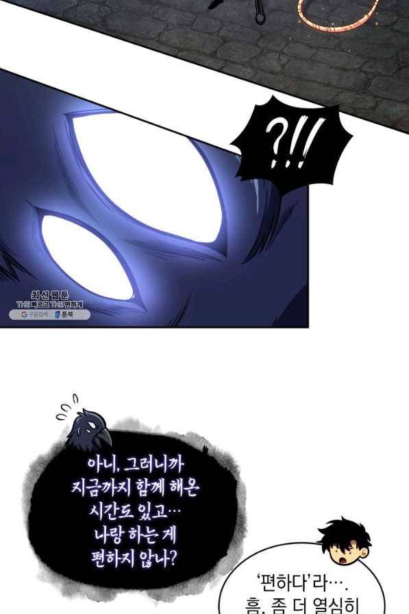 도굴왕 229화 22