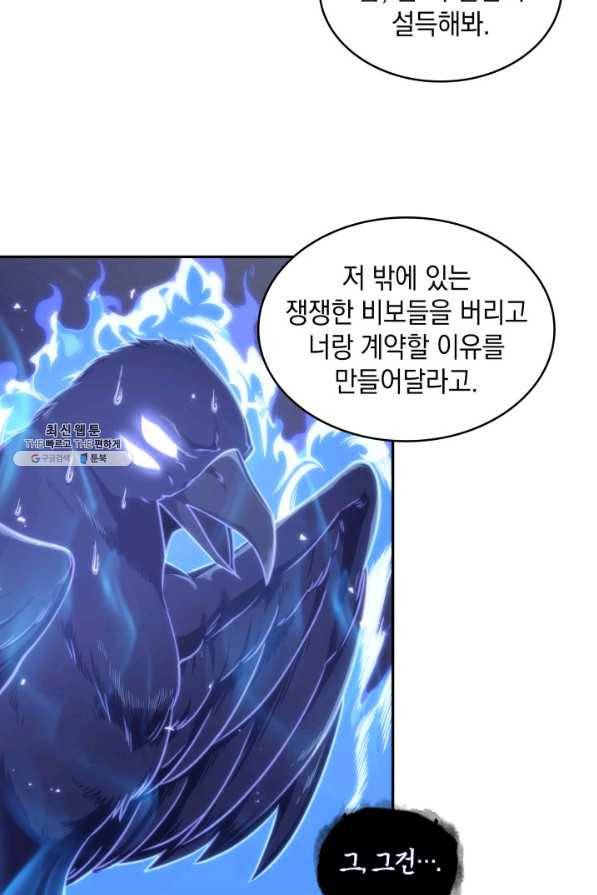 도굴왕 229화 23