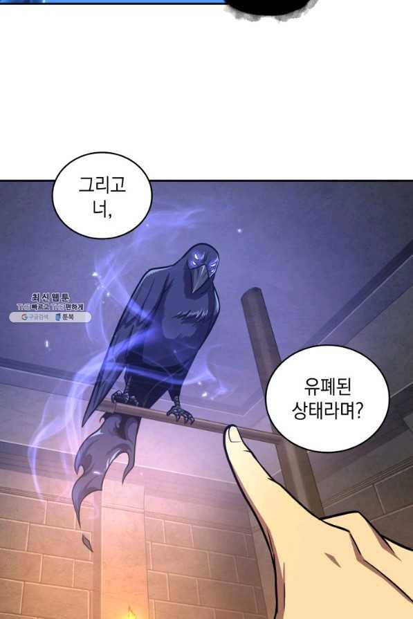 도굴왕 229화 24