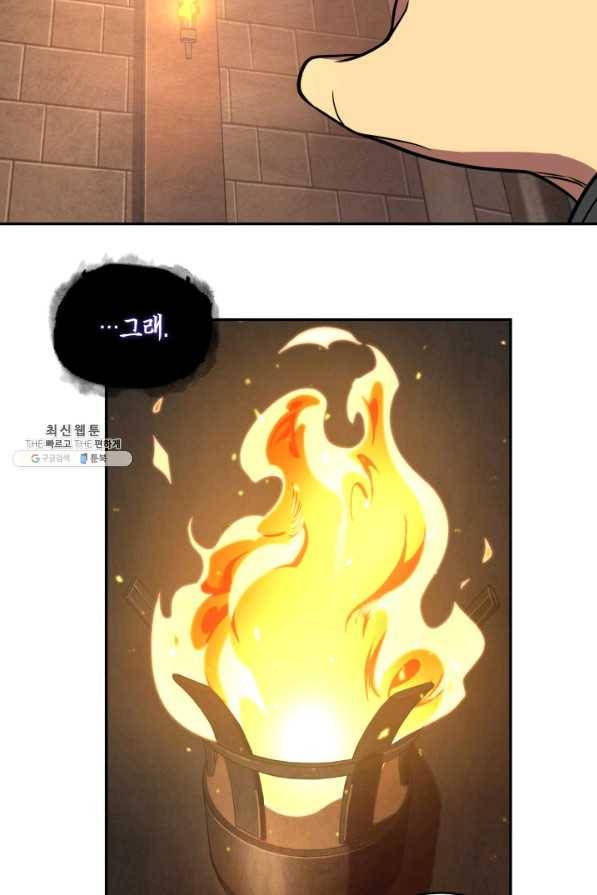 도굴왕 229화 25