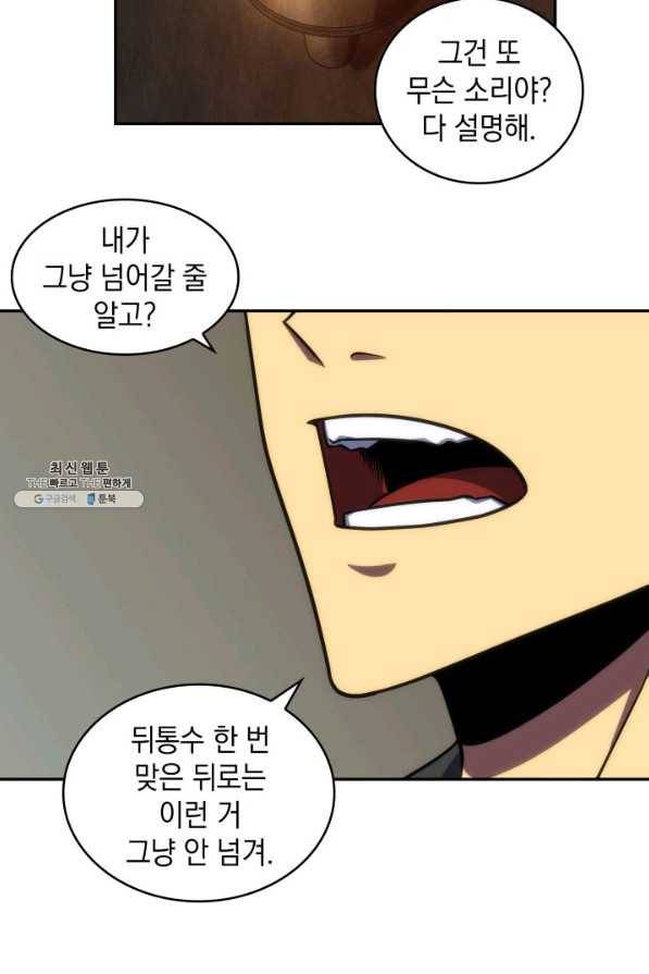 도굴왕 229화 26