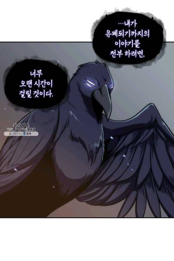 도굴왕 229화 27