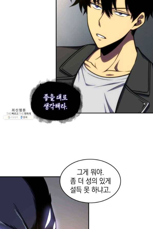 도굴왕 229화 29
