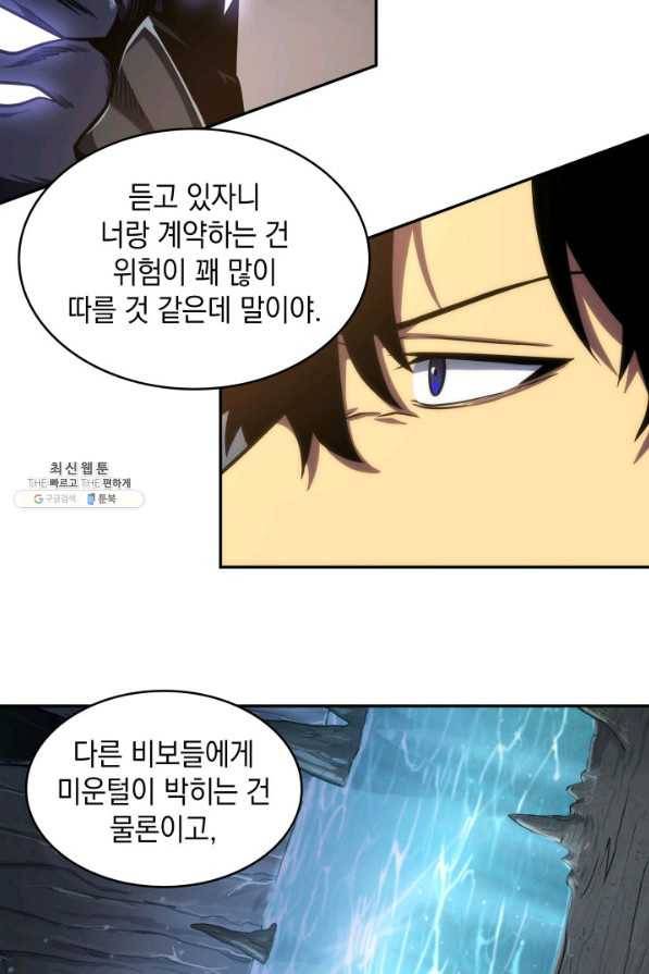 도굴왕 229화 30