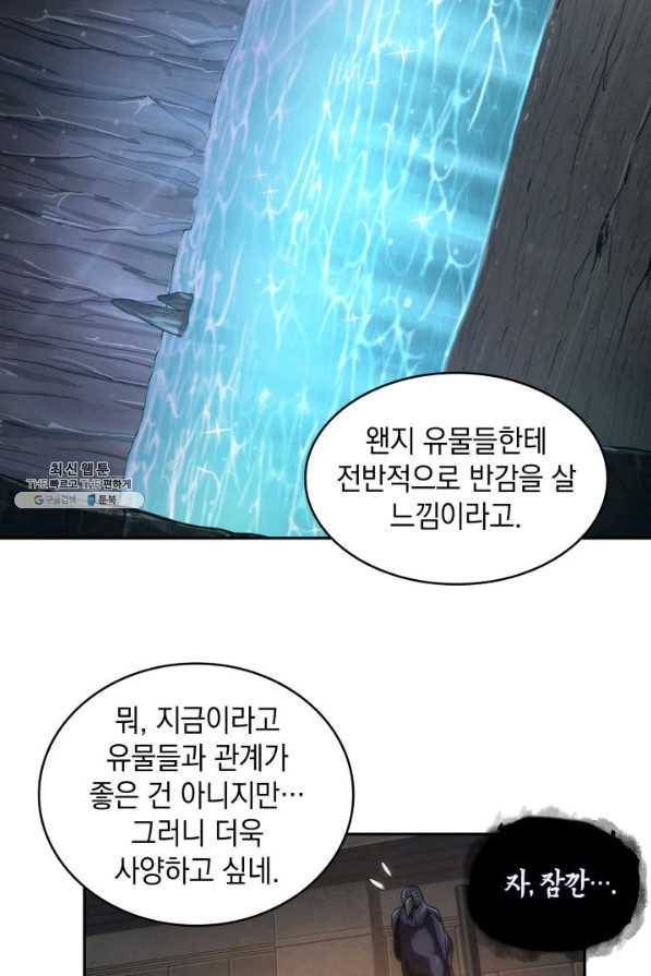 도굴왕 229화 31
