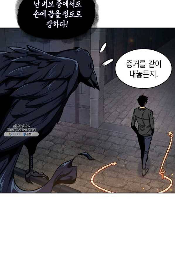 도굴왕 229화 33