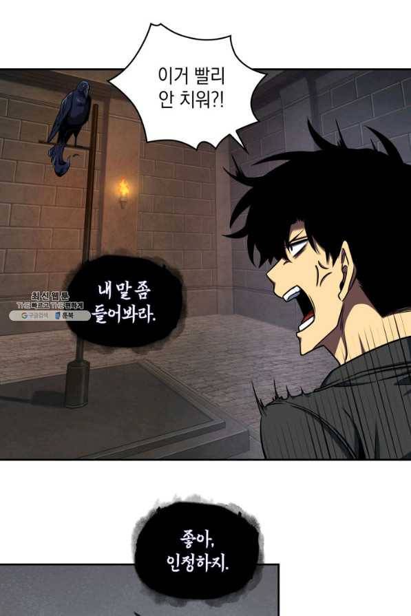 도굴왕 229화 37