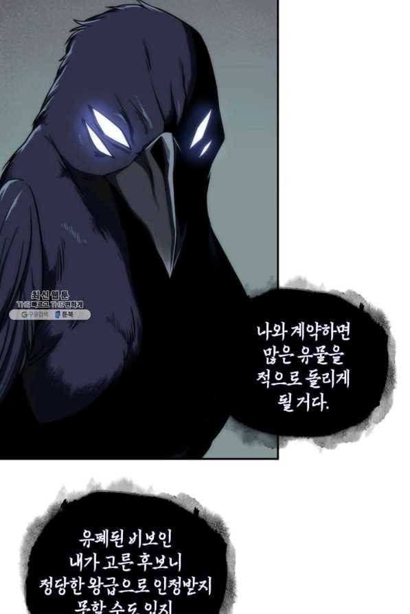 도굴왕 229화 38