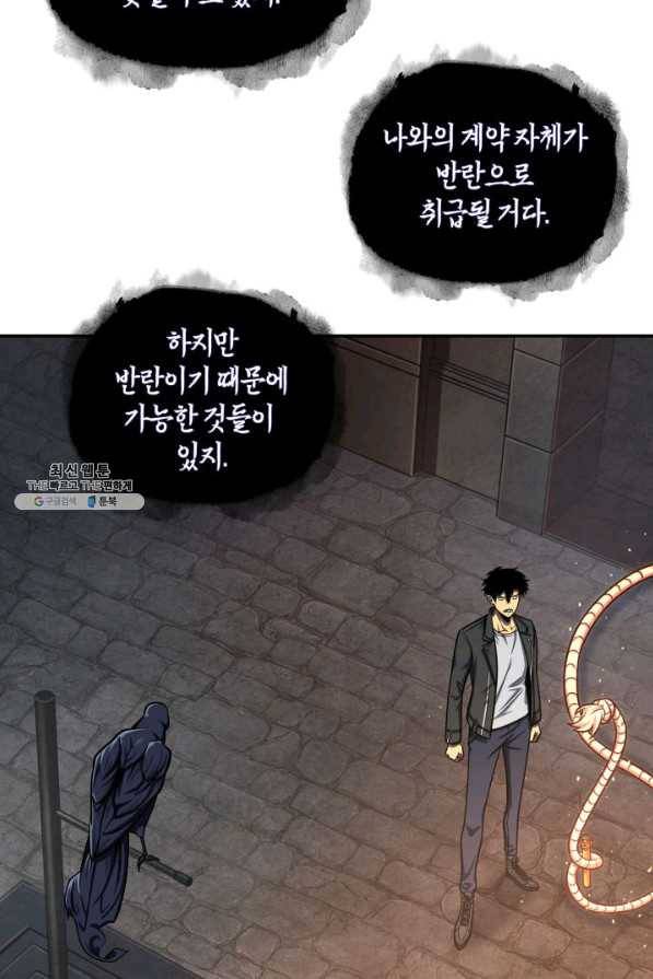 도굴왕 229화 39