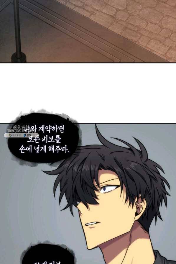 도굴왕 229화 40
