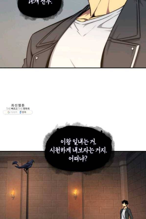 도굴왕 229화 41