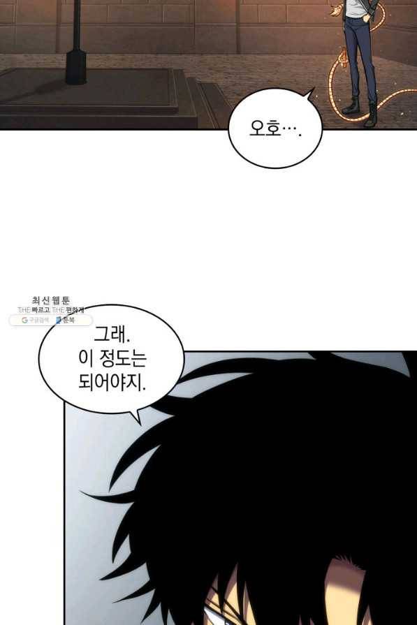 도굴왕 229화 42