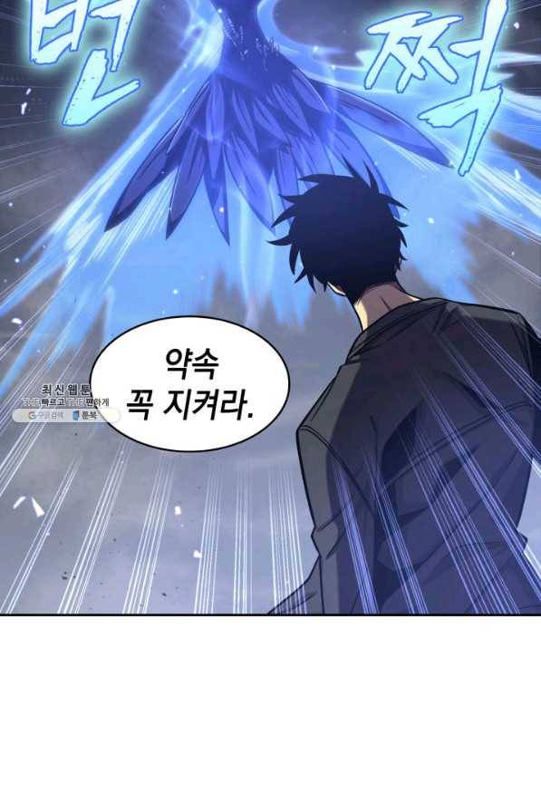 도굴왕 229화 44