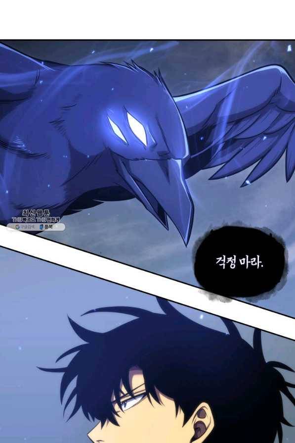 도굴왕 229화 45