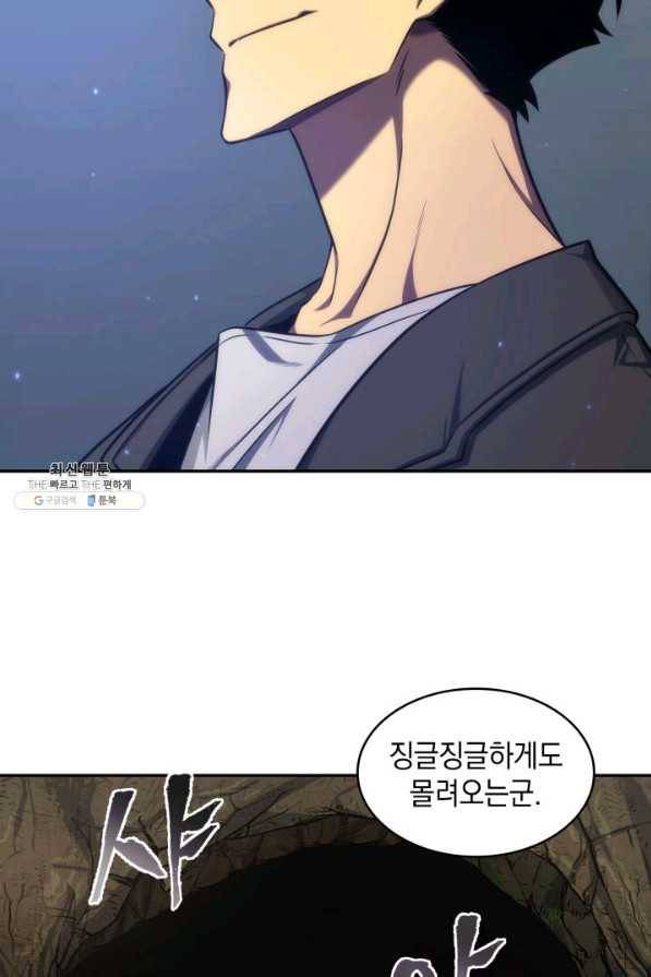 도굴왕 229화 46