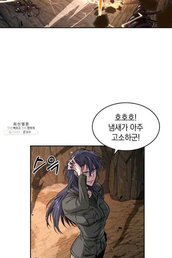 도굴왕 229화 50