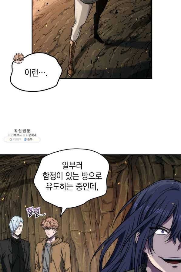 도굴왕 229화 51