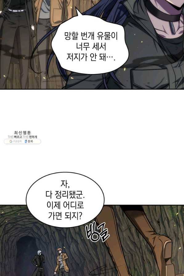 도굴왕 229화 52