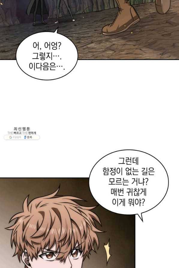 도굴왕 229화 53
