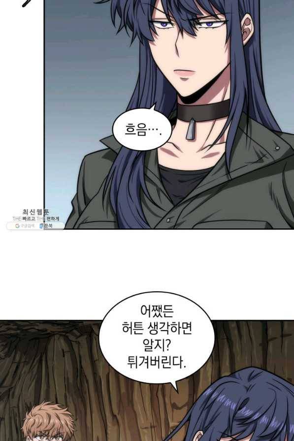 도굴왕 229화 55