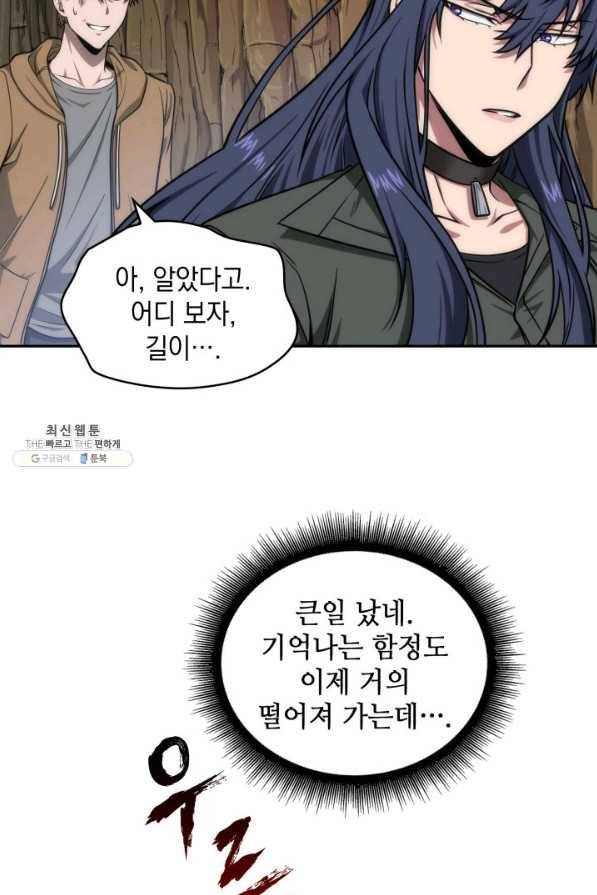 도굴왕 229화 56