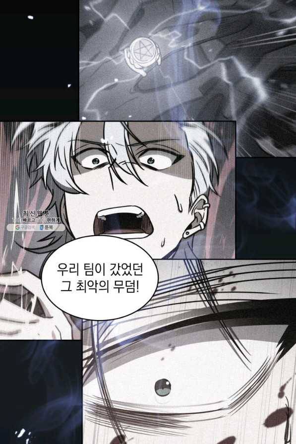 도굴왕 229화 61