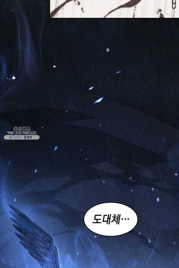 도굴왕 229화 62