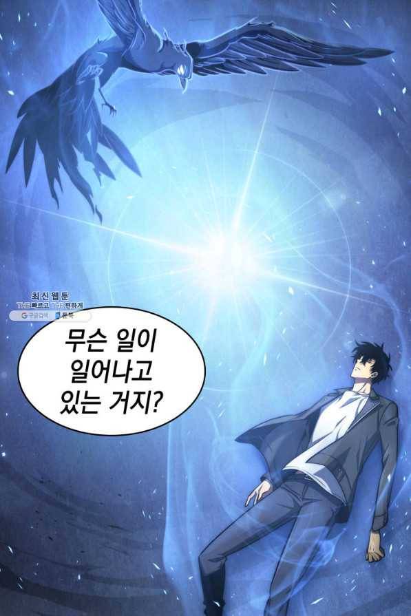도굴왕 229화 63