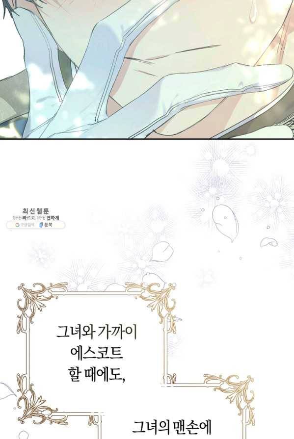 악녀는 마리오네트 37화 2