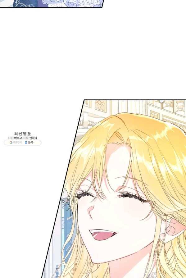악녀는 마리오네트 37화 4
