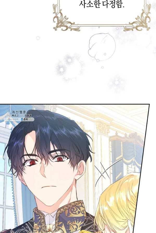 악녀는 마리오네트 37화 7