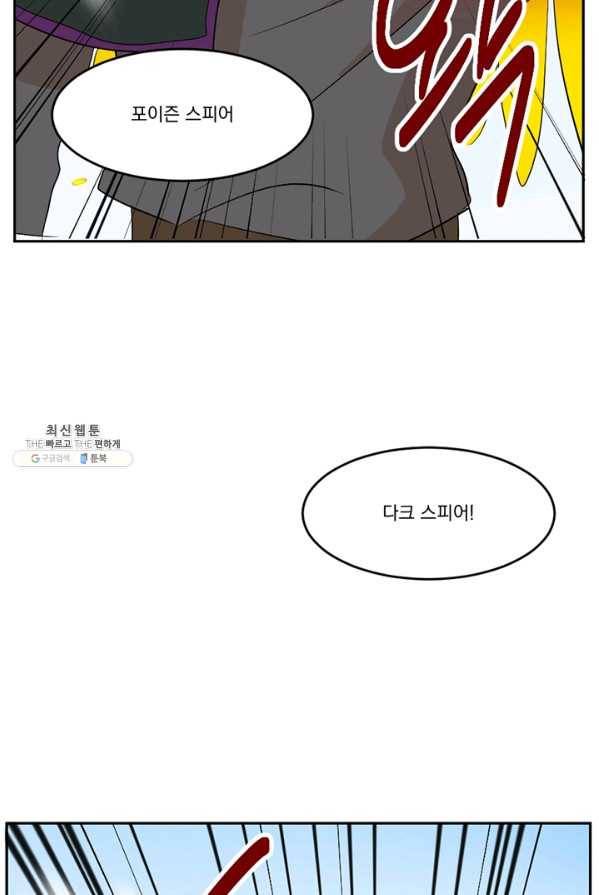 리더(Reader)-읽는자 136화 2