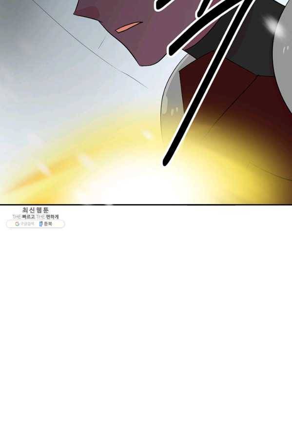 리더(Reader)-읽는자 136화 5