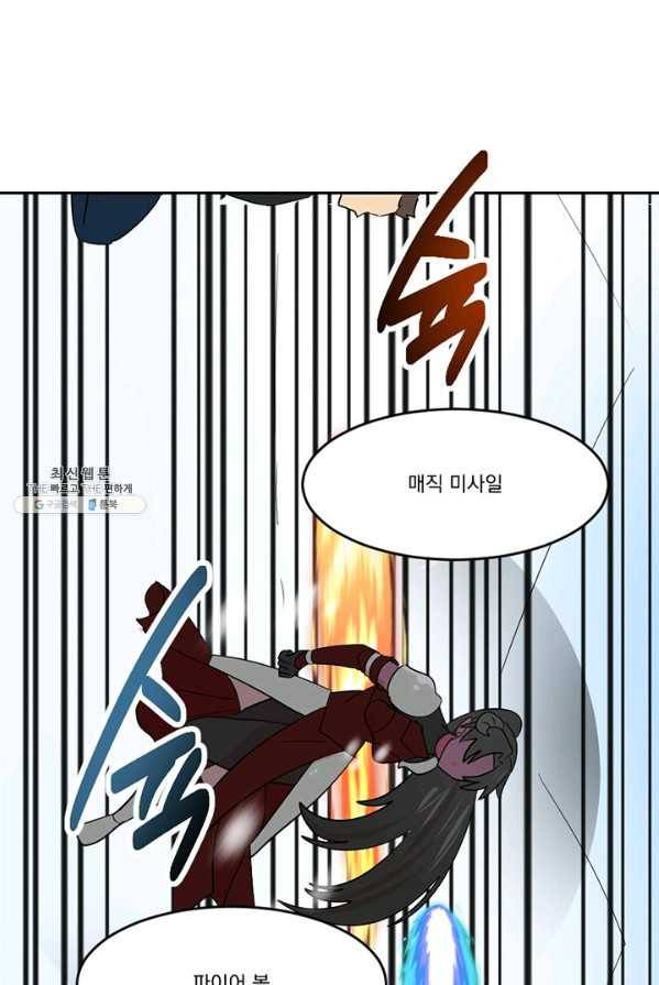 리더(Reader)-읽는자 136화 9