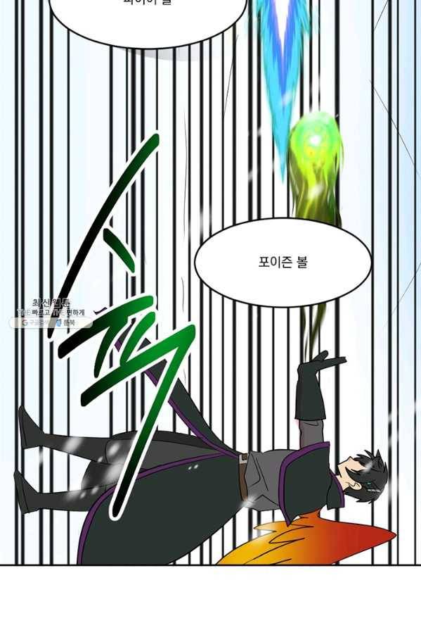 리더(Reader)-읽는자 136화 10