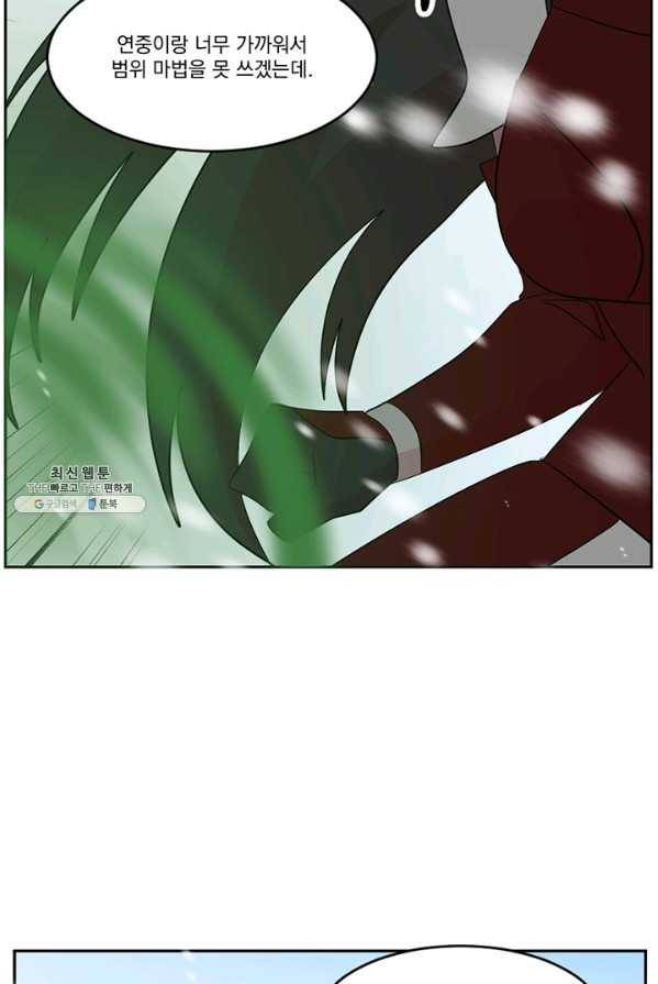 리더(Reader)-읽는자 136화 12