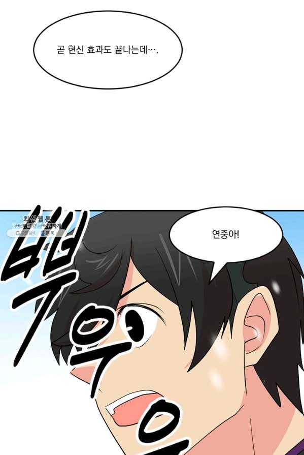리더(Reader)-읽는자 136화 14